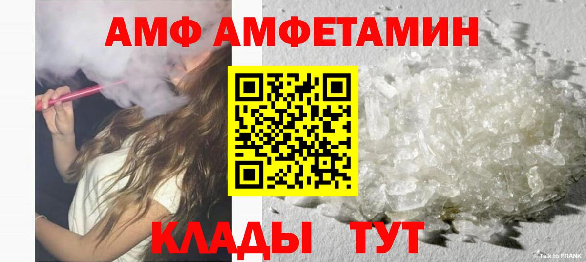 АМФ 97% Назрань