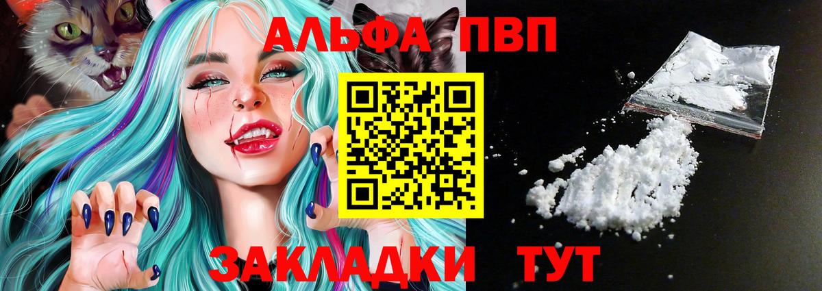 Назрань  Alpha-PVP СК КРИС  Вход с VPN  A-PVP Соль  Альфа ПВП мука 