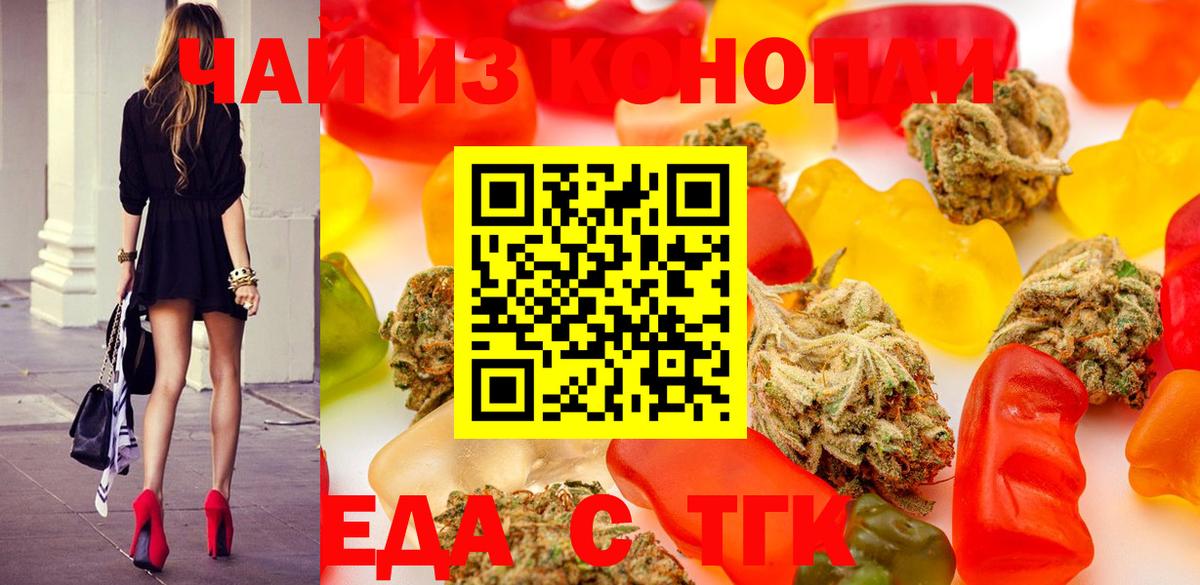 Назрань  Cannafood конопля  Вход с VPN 