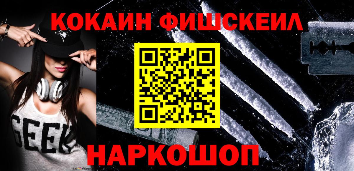 КОКАИН 98%  Кокаин Перу  Вход с VPN  Назрань 