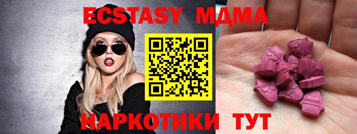 Назрань  Ecstasy DUBAI  ЭКСТАЗИ  Ecstasy бентли  Вход с VPN 