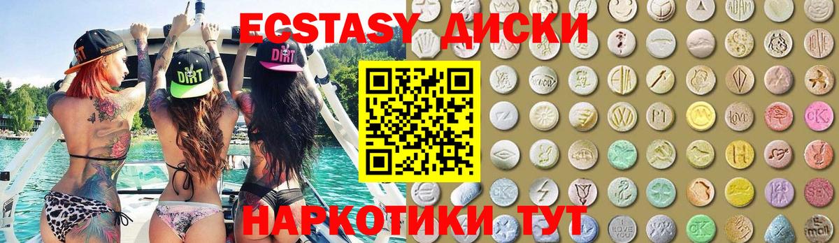 Ecstasy 280 MDMA Назрань