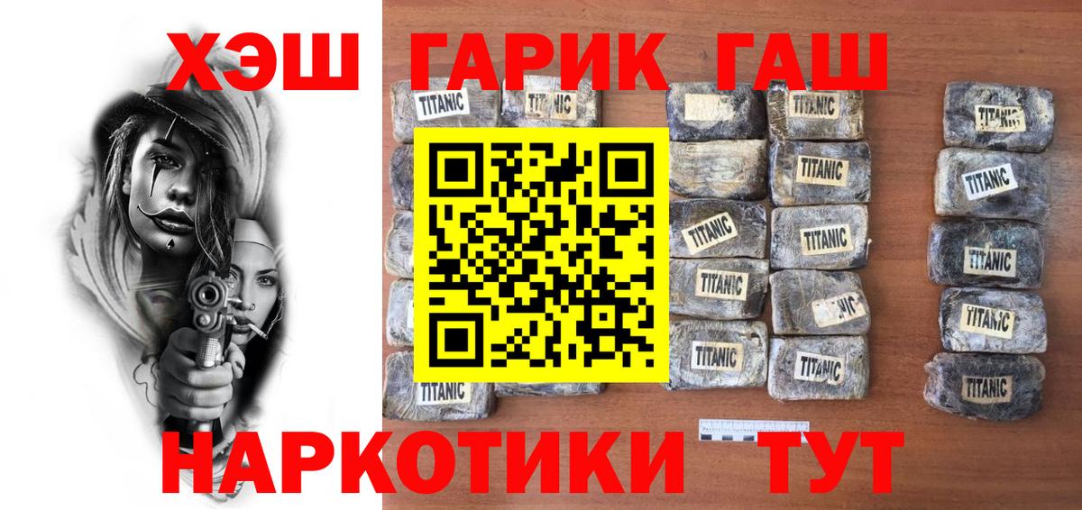 Назрань  ГАШ гарик  Вход с VPN  ГАШИШ ice o lator 