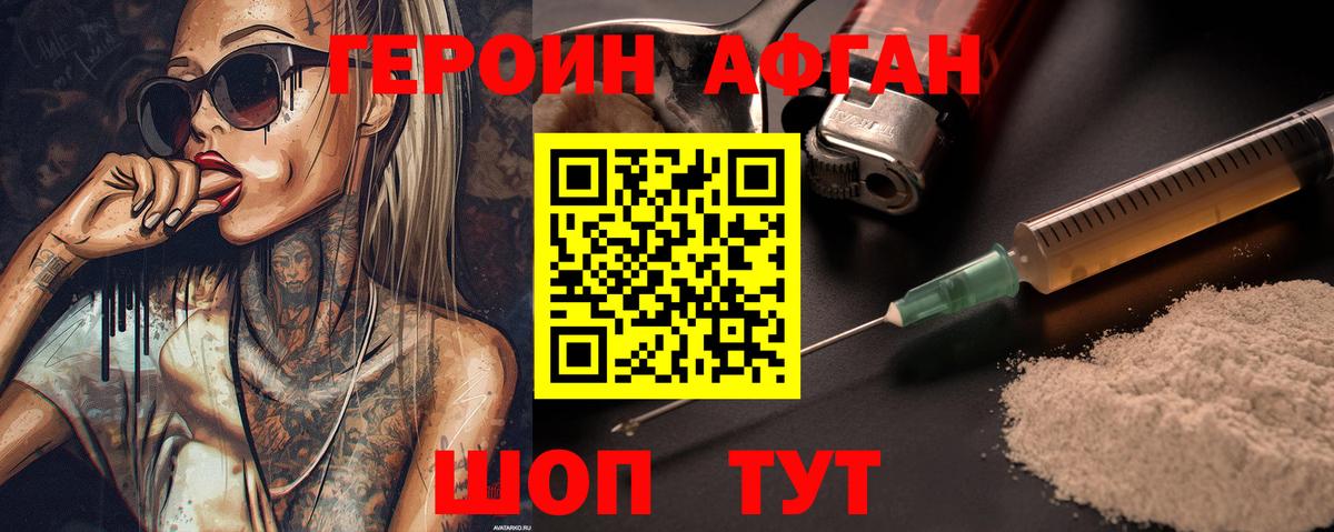 Героин гречка Назрань