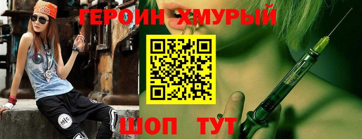 Назрань  Героин белый  Вход с VPN 