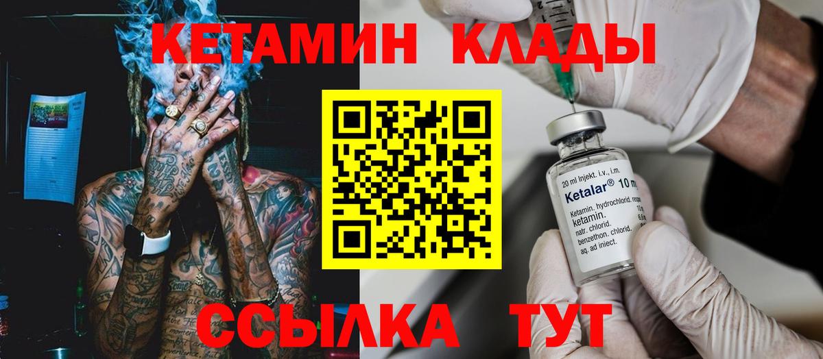 КЕТАМИН VHQ  Вход с VPN  Кетамин VHQ  Назрань 