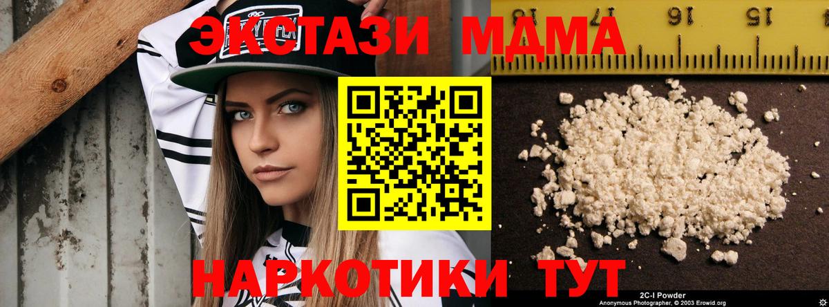 МДМА молли  Вход с VPN  Назрань 