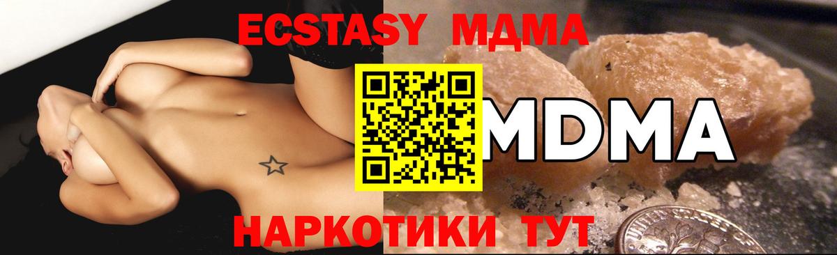 МДМА Molly Назрань