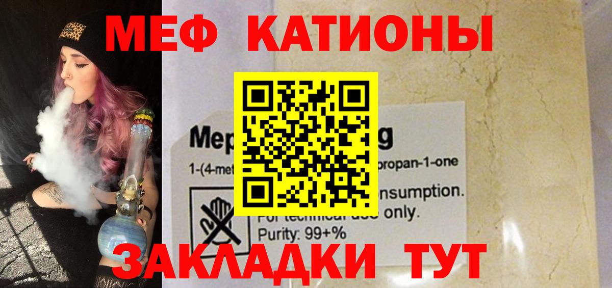 Назрань  Меф мяу мяу  МЕФ  Вход с VPN 