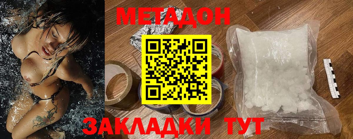 МЕТАДОН VHQ Назрань