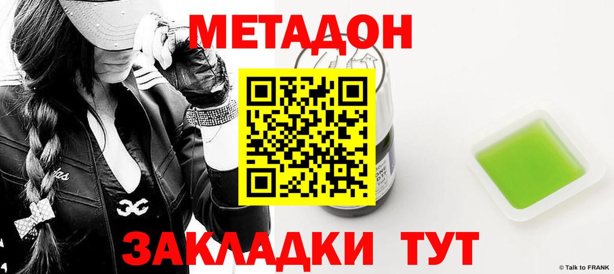 МЕТАДОН мёд  KRAKEN как зайти  Метадон methadone  Назрань  Вход с VPN 