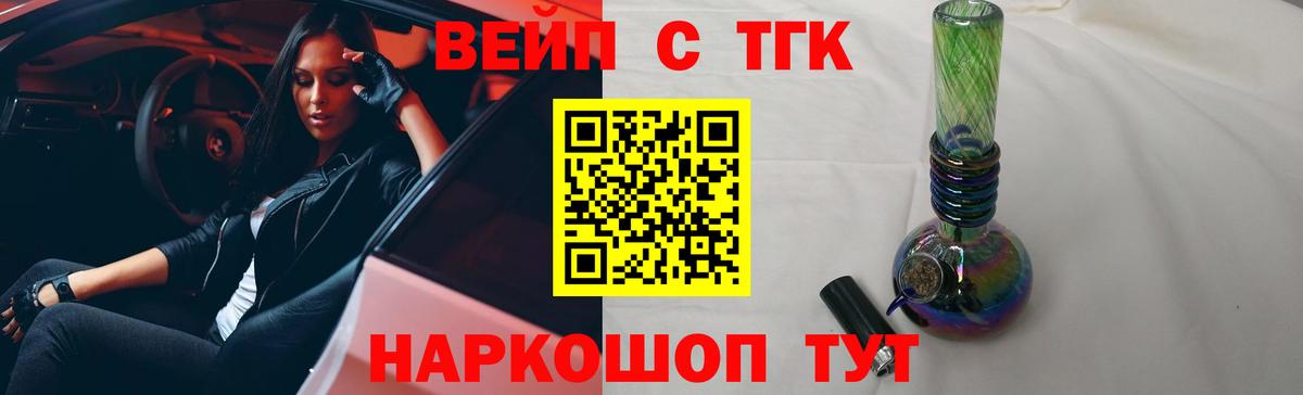 ТГК жижа  Дистиллят ТГК THC oil  Вход с VPN  Назрань 